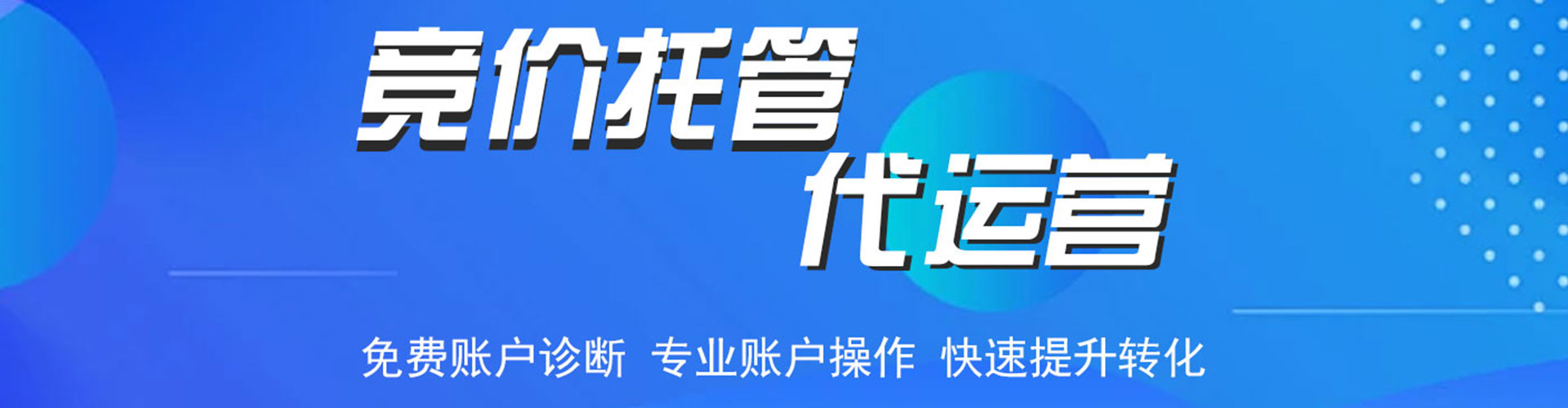 安吉sem运营